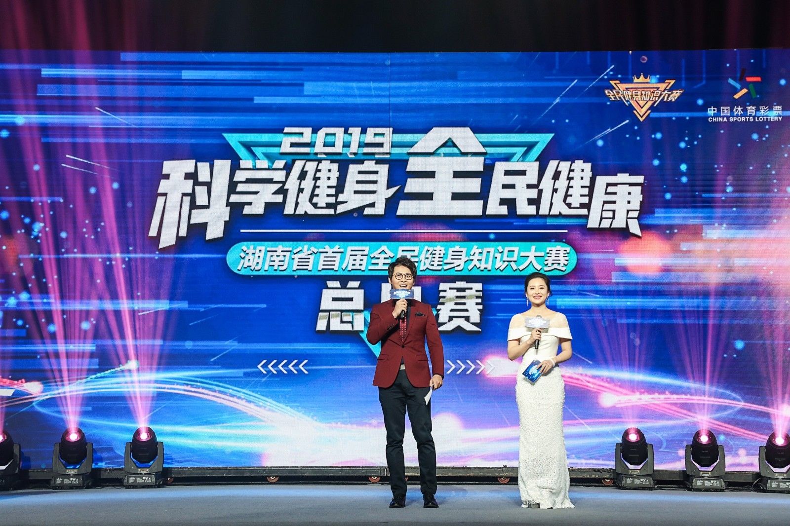 湖南省全民健身知識(shí)大賽 湖南省全民健身知識(shí)大賽